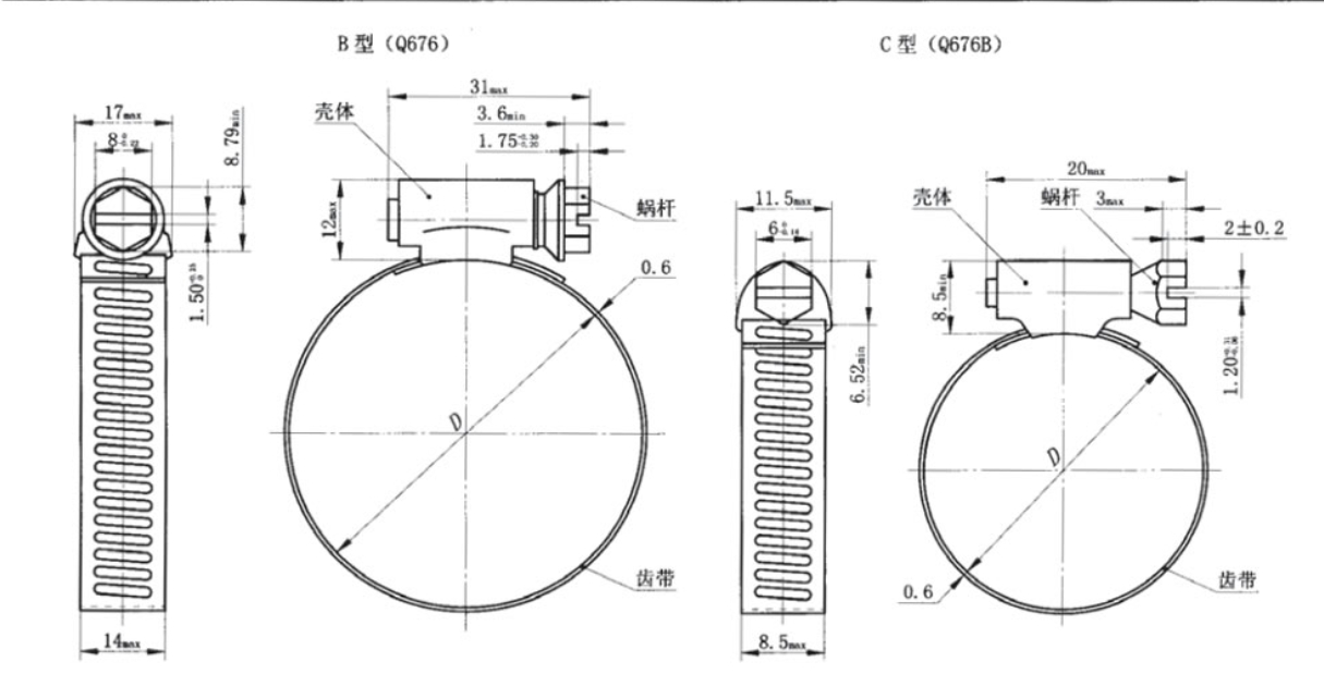 小美式卡箍.png
