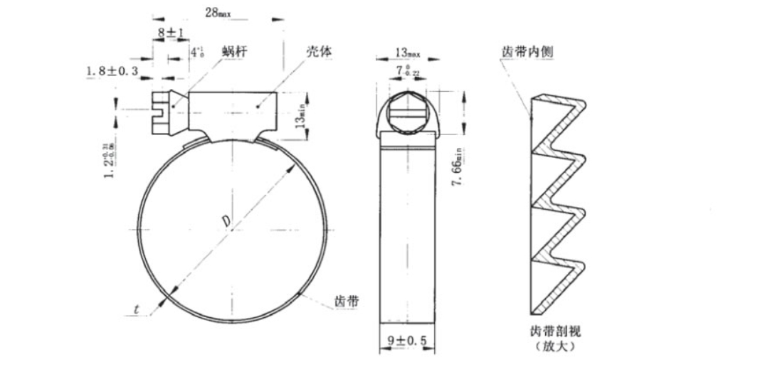 德式卡箍Q675.png